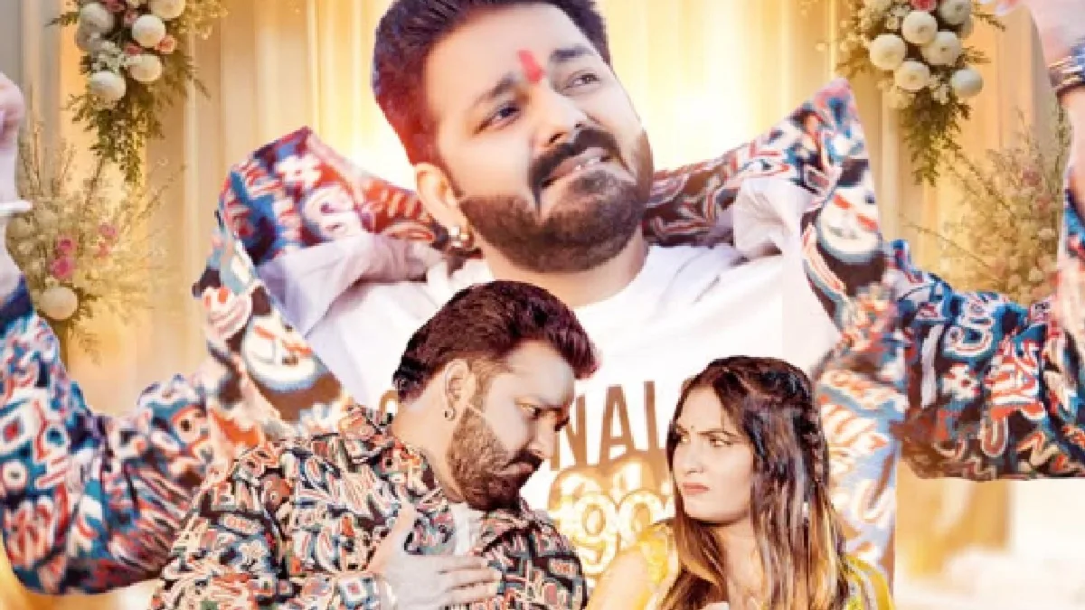 पियर फराक वाली से दोबारा गर्दा मचाने आ रहे हैं पवन सिंह, इस दिन रिलीज होगा पावर स्टार का गाना