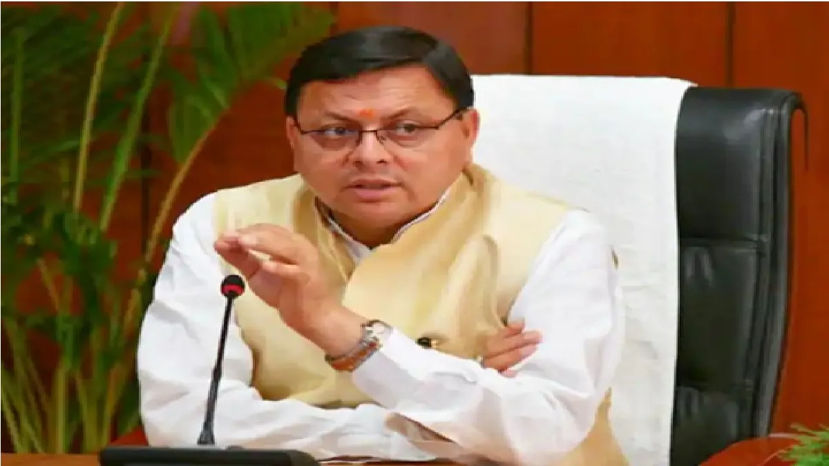 Uttarakhand CM Pushkar Singh Dhami’s Message To Chardham Devotees : अफवाहों पर ध्यान ना दें, जारी है चारधाम यात्रा, उत्तराखंड सीएम पुष्कर सिंह धामी का श्रद्धालुओं को मैसेज