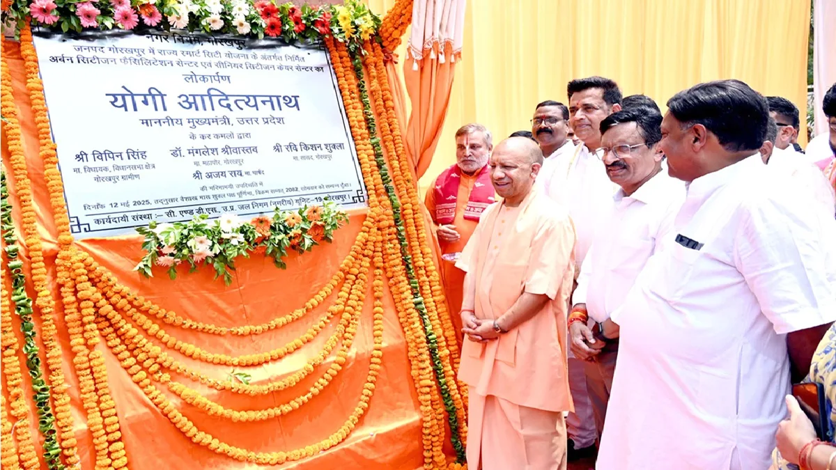 Yogi Adityanath Listed Achievements Of Government : भारत विकास की नई ऊंचाइयों को छू रहा है, योगी आदित्यनाथ ने गोरखपुर में गिनाईं सराकर की उपलब्धियां