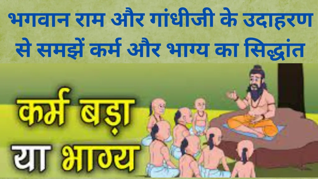 bhagya and karmaa