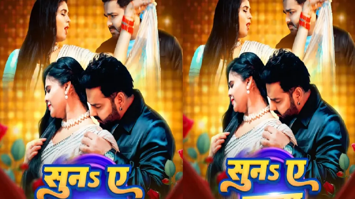 इंटरनेट पर तहलका मचाने आ रहा पवन सिंह का नया गाना, पावर स्टार ने शेयर किया पोस्टर
