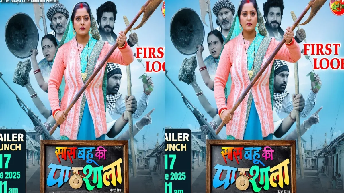 कुश्ती के बाद सास-बहू की पाठशाला लेकर आई अंजना सिंह, आज ही रिलीज होगा ट्रेलर