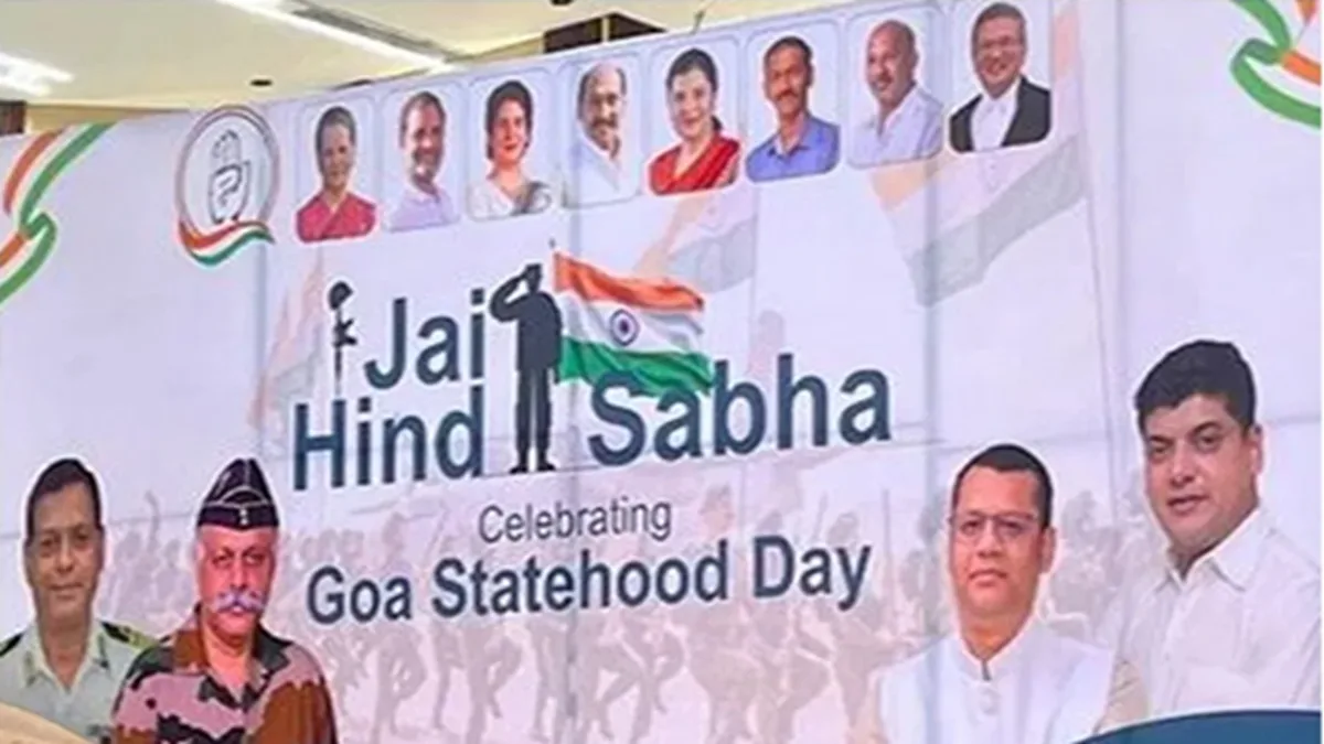 BJP Surrounded Congress Over Its Banner : गोवा कांग्रेस के बैनर में मल्लिकार्जुन खड़गे की फोटो ना होने पर बीजेपी ने घेरा, दलित अध्यक्ष के अपमान का लगाया आरोप
