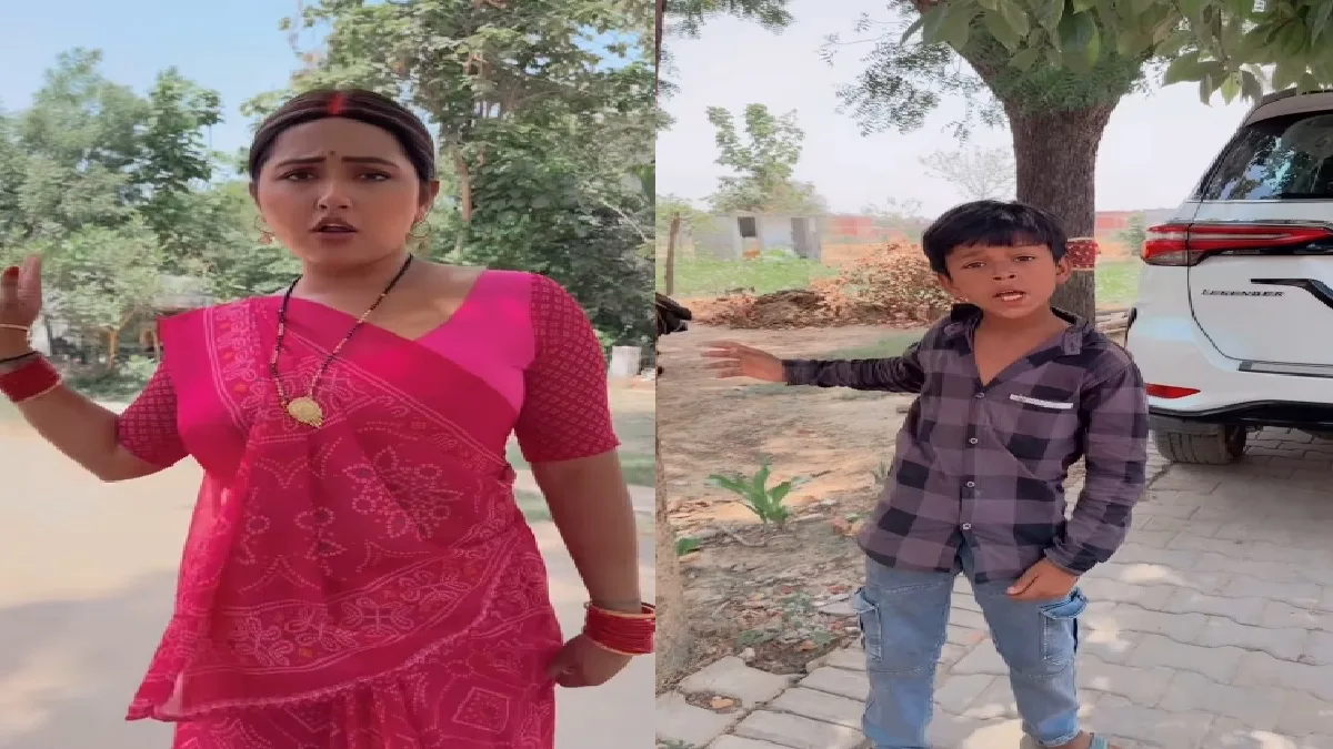 छोटे बच्चे ने लगाया काजल राघवानी की रील में तड़का, एक्सप्रेशन से जीता दिल