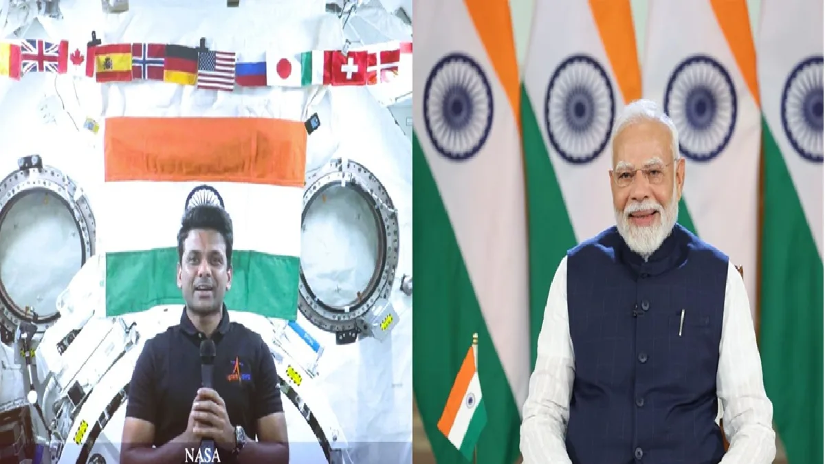 PM Narendra Modi Spoke To Shubhanshu Shukla : आपके नाम में भी शुभ और आपकी यात्रा नए युग का शुभारम्भ, अंतरिक्ष यात्रा पर गए शुभांशु शुक्ला से पीएम नरेंद्र मोदी ने की बात