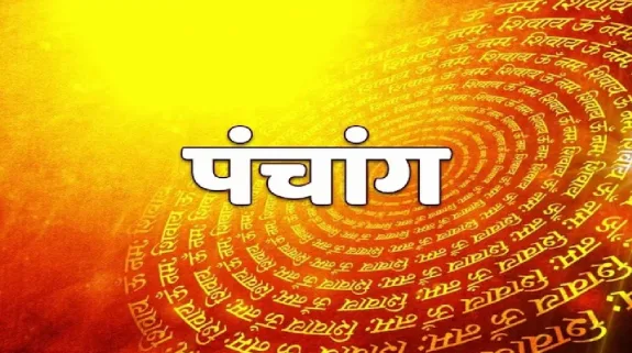 Aaj ka Panchang (01 July 2025): 01 जुलाई, मंगलवार का पंचांग, जानिए कब है राहुकाल?