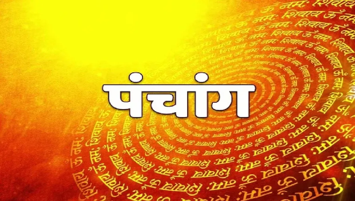 Aaj ka Panchang (16 July 2025): 16 जुलाई, बुधवार का पंचांग, जानिए कब है राहुकाल?