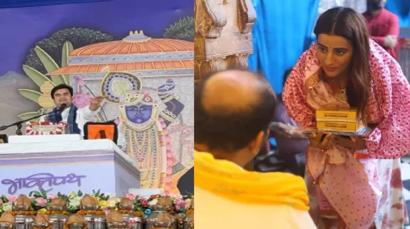 कथावाचक इंद्रेश उपाध्याय की कथा में पहुंची अक्षरा सिंह, बी प्राक ने गाया राधा नाम