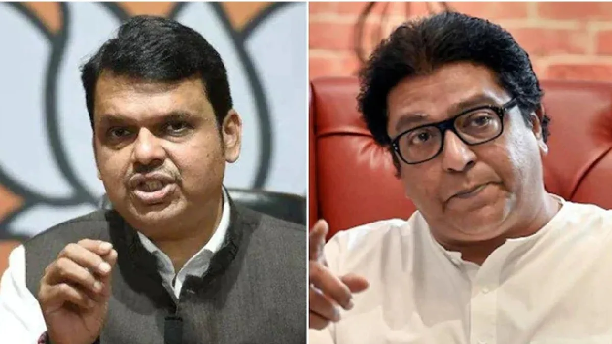 Devendra Fadnavis Ultimatum To MNS : मराठी के नाम पर गुंडागर्दी सहन नहीं की जाएगी, देवेंद्र फडणवीस का मनसे को अल्टीमेटम