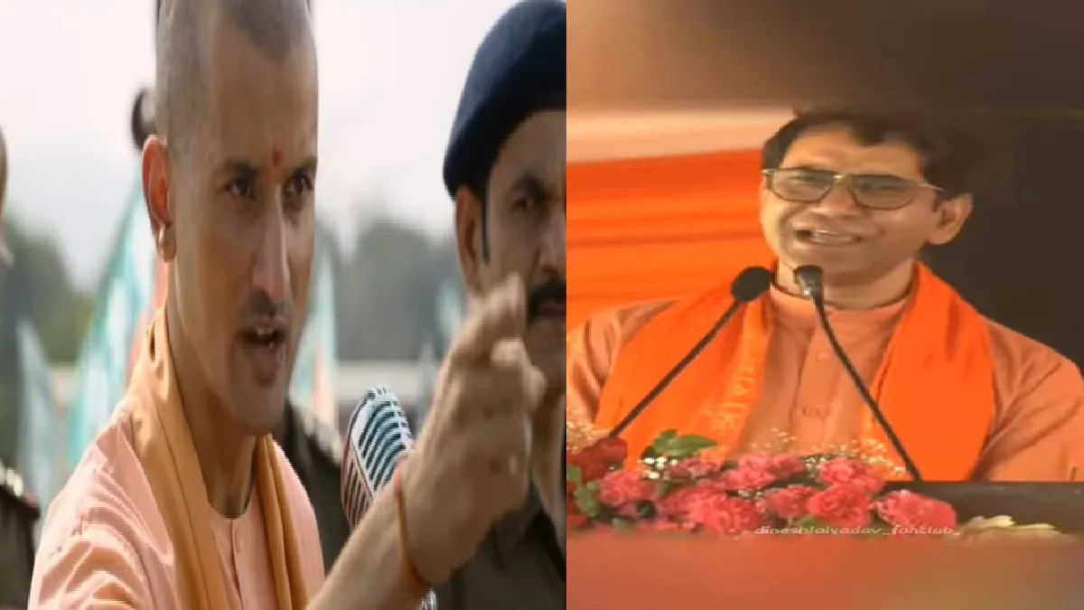 रिलीज हुआ CM योगी आदित्यनाथ पर बनी फिल्म अजय का टीजर, निरहुआ निभा रहे बड़ा रोल