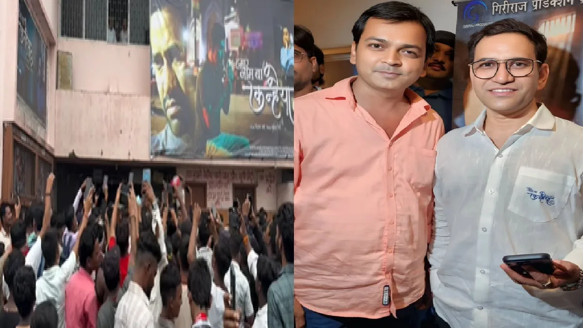 सिनेमाघरों के बाहर निरहुआ की फिल्म को देखने के लिए लगी भीड़, दिखा “हमार नाम बा कन्हैया” का जलवा
