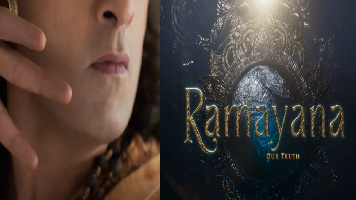 मच अवेटड फिल्म ”रामायण” का टीजर हुआ रिलीज, प्रभु राम के अवतार में दिखी रणबीर कपूर की झलक