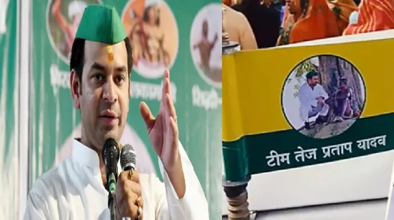 Tej Pratap Yadav Changed Car’s Flag : तेज प्रताप यादव ने बदला अपनी गाड़ी का झंडा, क्या हैं इसके मायने, बगावती तेवर या कुछ और?