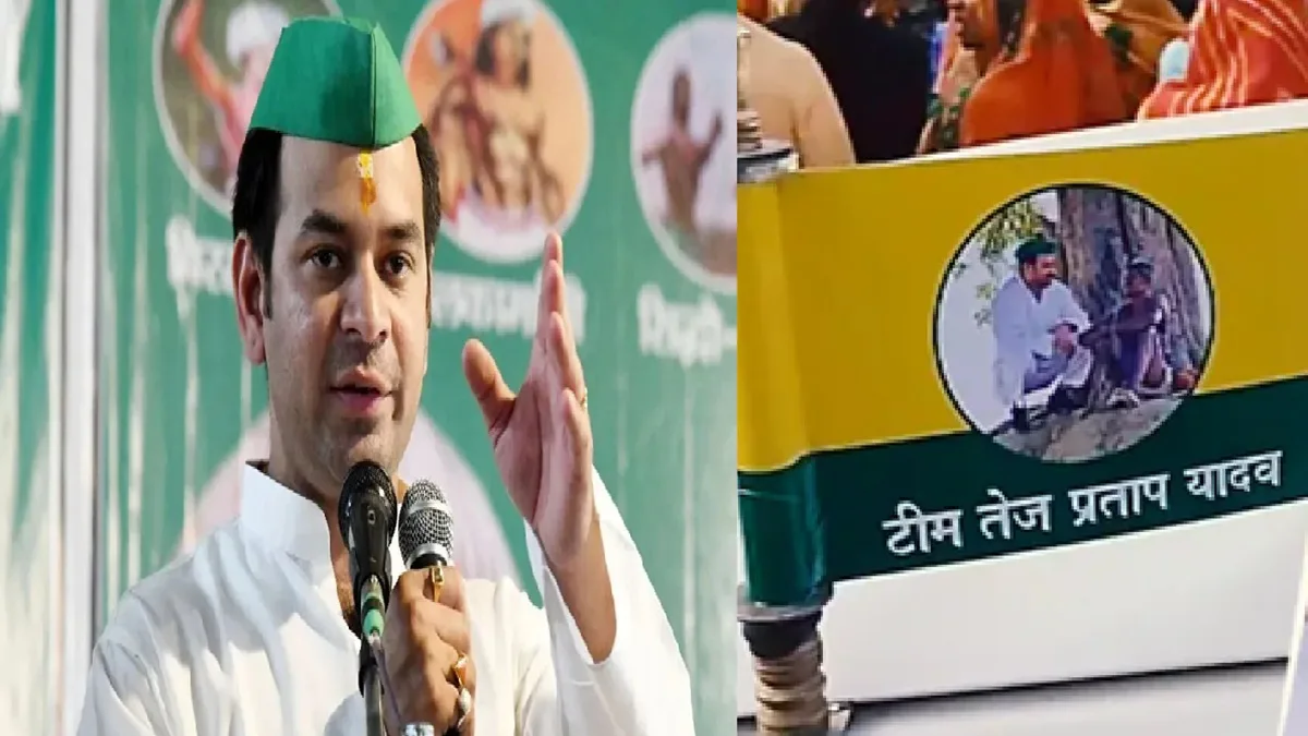 Tej Pratap Yadav Changed Car’s Flag : तेज प्रताप यादव ने बदला अपनी गाड़ी का झंडा, क्या हैं इसके मायने, बगावती तेवर या कुछ और?