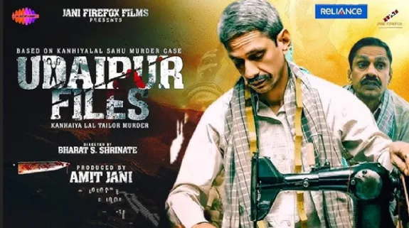 Petition Against Udaipur Files: जमीयत के बाद अब कन्हैयालाल हत्या के एक आरोपी ने सुप्रीम कोर्ट में दाखिल की याचिका, इस आधार पर फिल्म ‘उदयपुर फाइल्स’ की रिलीज रोकने की लगाई गुहार