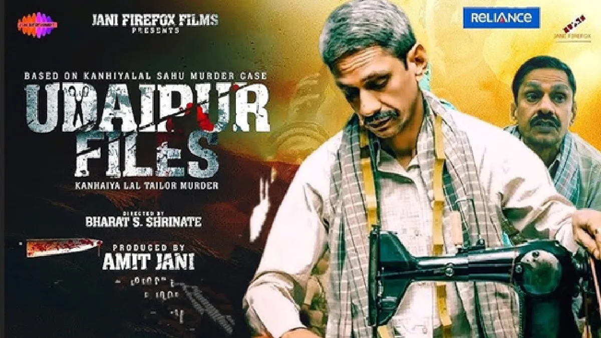 Petition Against Udaipur Files: जमीयत के बाद अब कन्हैयालाल हत्या के एक आरोपी ने सुप्रीम कोर्ट में दाखिल की याचिका, इस आधार पर फिल्म ‘उदयपुर फाइल्स’ की रिलीज रोकने की लगाई गुहार