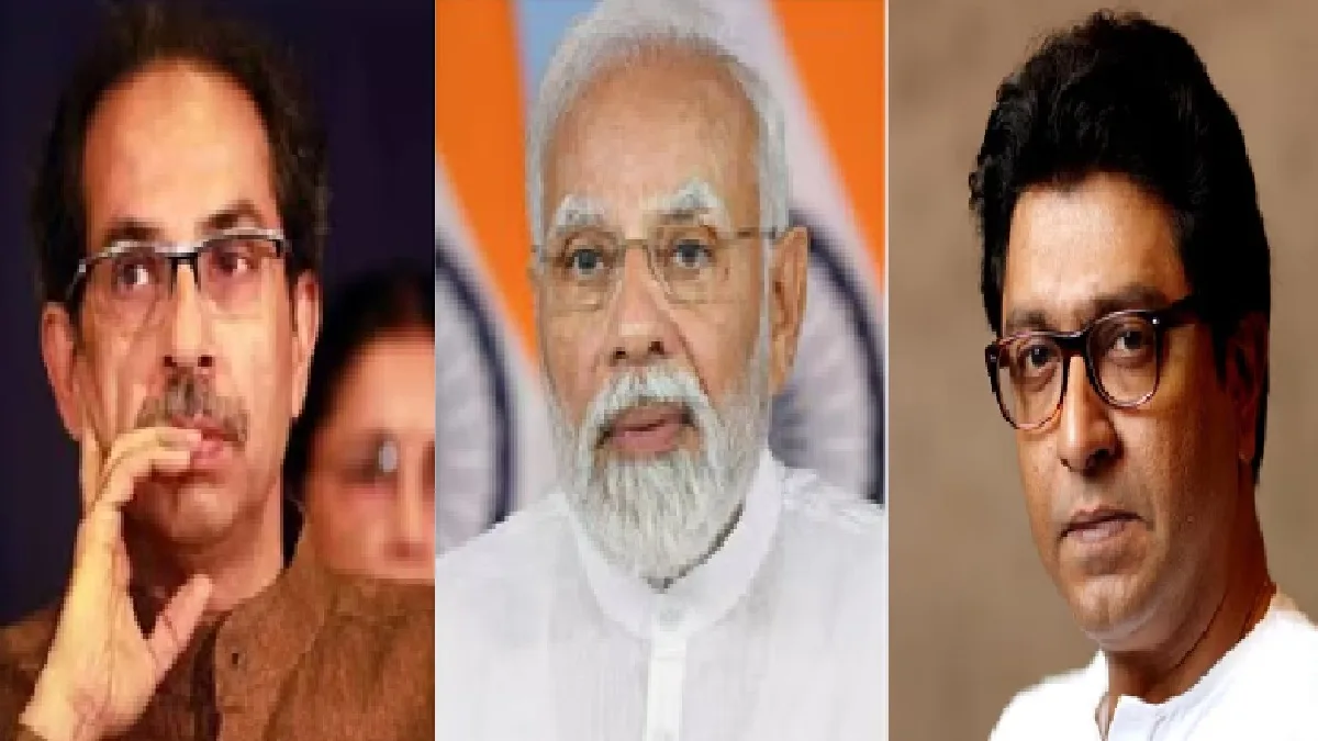 PM modi’s Message To Uddhav And Raj Thackerey: हर भाषा से प्रेम करना चाहिए, इस तरह उद्धव और राज ठाकरे को पीएम मोदी ने दिया संदेश